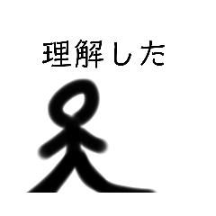 Lineスタンプ 棒人間 の完全一覧 全1000種類