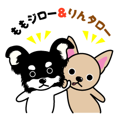 チワワのジロータロー Lineスタンプ ちーりん