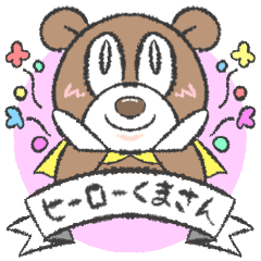 Lineスタンプ えたなるらいとたん の完全一覧 全8種類