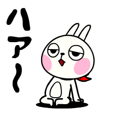 Lineスタンプ 動いた ウサギ魂 24種類 250円