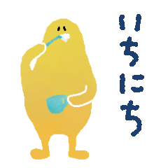 Lineスタンプ 起きて の完全一覧 全213種類