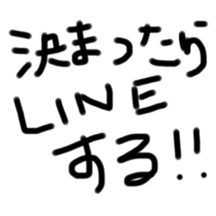 Lineスタンプ 男性がいないライングループ用スタンプ 16種類 1円