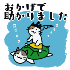 やさしいあなたのおかげです ネコ Lineスタンプ てらなっとう