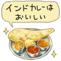 Lineスタンプ カレー の完全一覧 全651種類