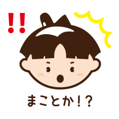 ちかもんくんスタンプ Lineスタンプ まなべの館