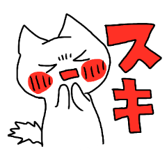 Lineスタンプ それな の完全一覧 全355種類