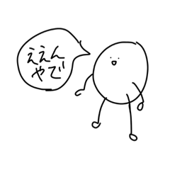 ええんやでスタンプ Lineスタンプ まめぞう