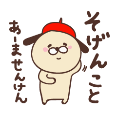 Lineスタンプ しまねケンの方言スタンプ第8弾 出雲弁 24種類 1円