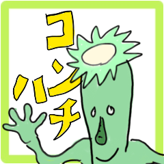 かっぱのあいさつ Lineスタンプ むっふぁ