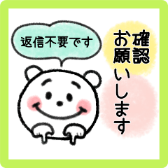 Lineスタンプ 敬語 クレヨンくまるん 40種類 1円