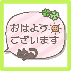 Lineスタンプ 動く 大人可愛い運気アップクローバーと猫 24種類 250円