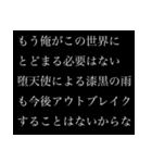 もっと厨二病長文スタンプ 中二病 Lineスタンプ Naono