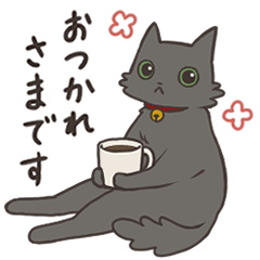 うちのネコ集めました 長毛黒猫 Lineスタンプ ゆんぴょ