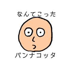 顔がうざい人 Lineスタンプ ずっぴょん