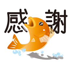 泳ぐ金魚 はねる金魚 Lineスタンプ のぞう