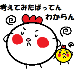 長崎弁 トリ さん Lineスタンプ Mana Na